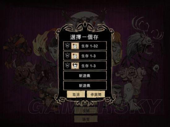 《饥荒》温迪新手向前期生存图文攻略_本站