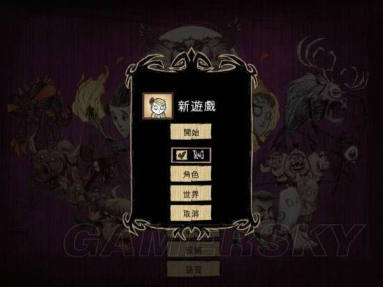 《饥荒》温迪新手向前期生存图文攻略_本站