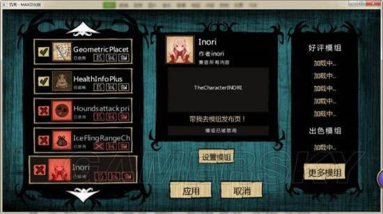 《饥荒》威尔逊新手向生存图文教程_本站