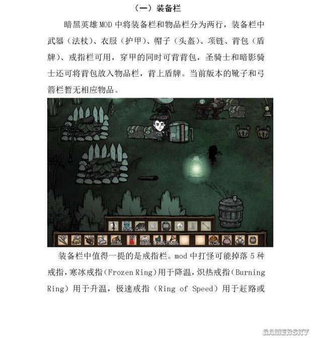 �����ġ��ڰ�Ӣ�۽�ɫ���ܼ��淨ͼ�Ĺ���_��վ