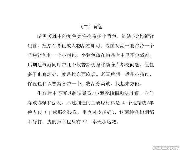 �����ġ��ڰ�Ӣ�۽�ɫ���ܼ��淨ͼ�Ĺ���_��վ