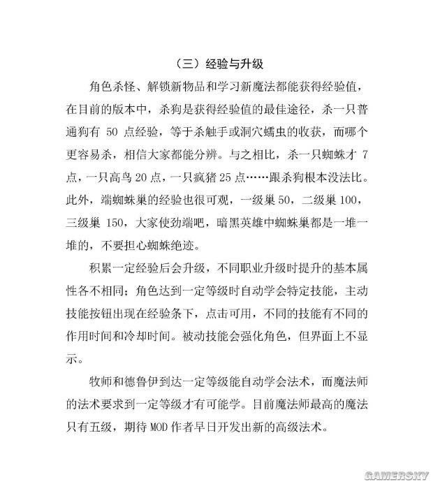 �����ġ��ڰ�Ӣ�۽�ɫ���ܼ��淨ͼ�Ĺ���_��վ