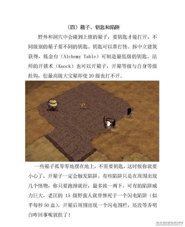 �����ġ��ڰ�Ӣ�۽�ɫ���ܼ��淨ͼ����ϸ����