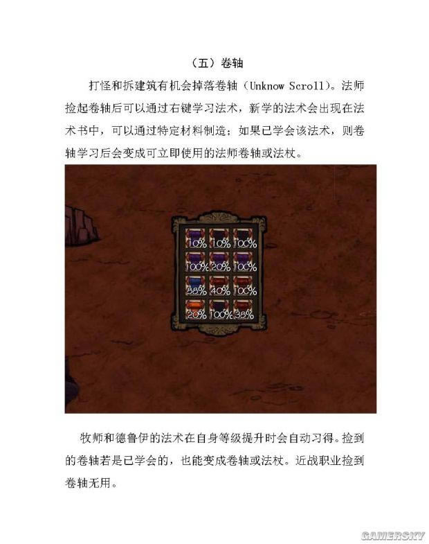 �����ġ��ڰ�Ӣ�۽�ɫ���ܼ��淨ͼ�Ĺ���_��վ