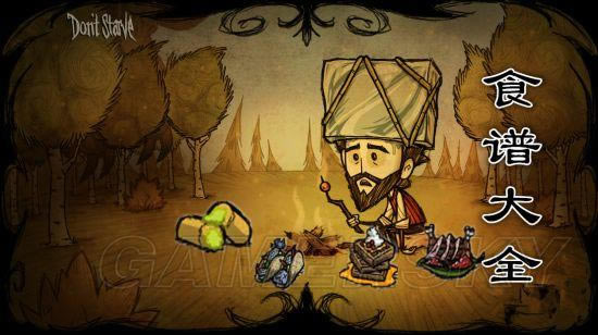 �����ġ�ȫʳ��Ч��ͼ����ϸ˵��