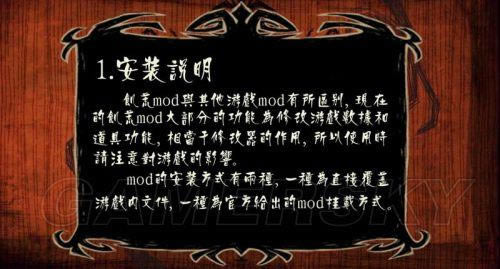 ���ġ���MOD��װʹ��ͼ��˵���̳�