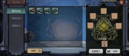 �����¼�԰�༼�ɼӹ���������ϸ˵��