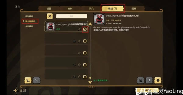 �����������Զ�������mod��ʹ�÷������_��վ