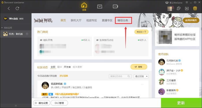 ����������MODʹ��ͼ��˵���̳� Steam&Wegame�汾ģ����ط���