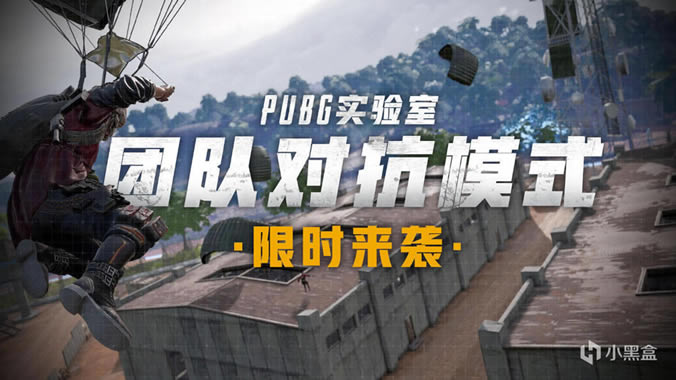 ŶӶԿģʽ淨ϸ˵ PUBGʵģʽ淨