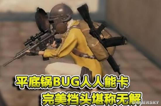 ɱƽ׹BUG÷˵