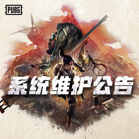 202129ͣά PUBG103ָ