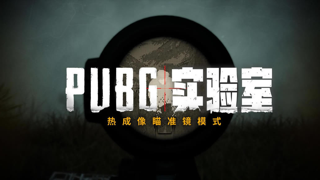 ȳ׼ģʽ PUBGʵ