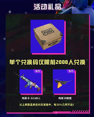 ˹޶SCAR-L۾÷ PUBG˹
