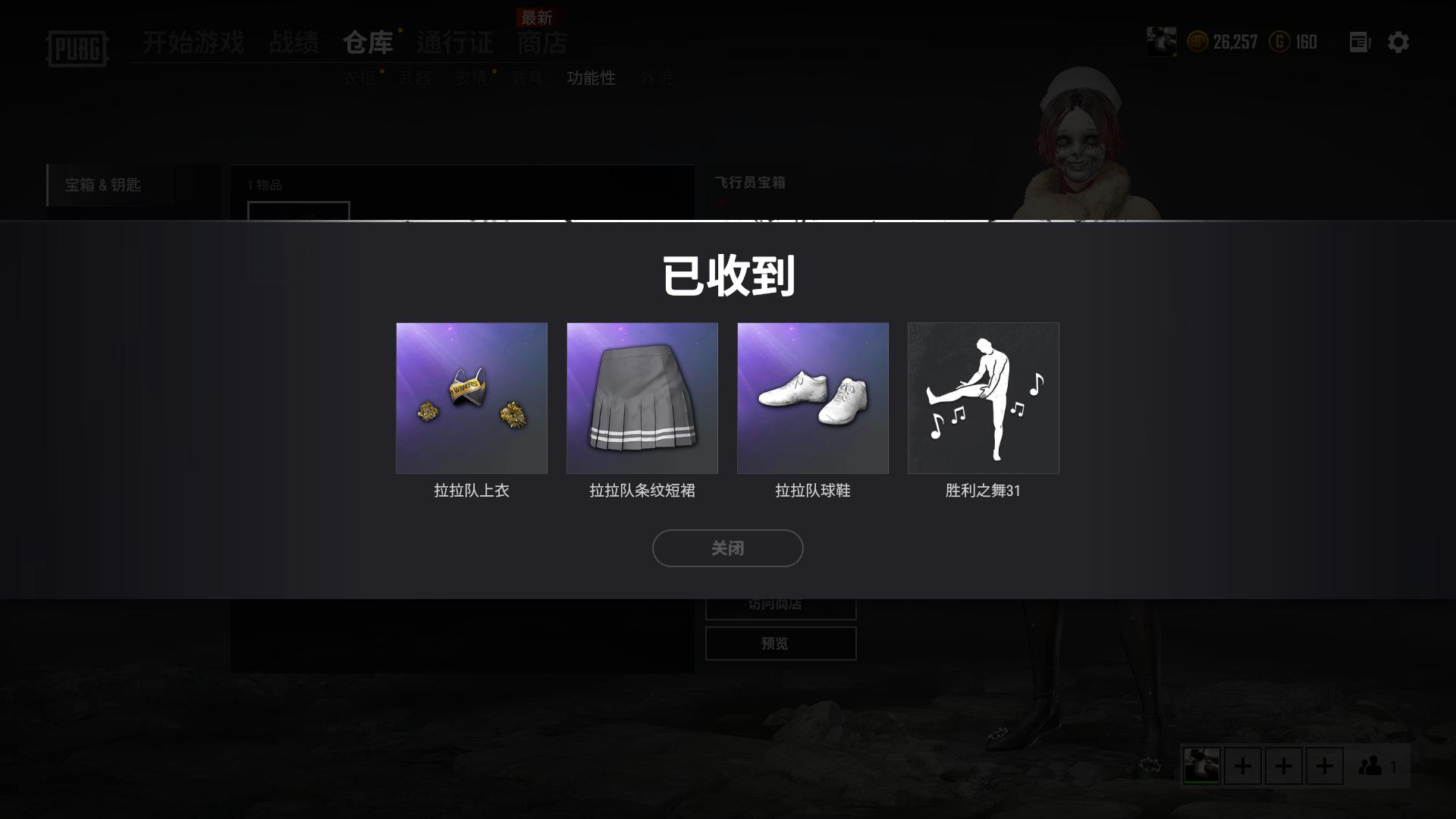 ӶӷװϷЧб PUBGھƷ