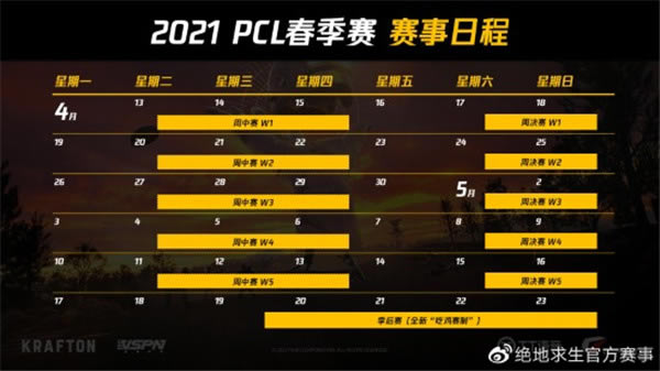 2021PGLȹ滮_վ