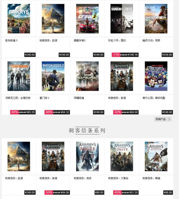 ����Uplay������������ ���Ź�ϵ�еͼ�˦��