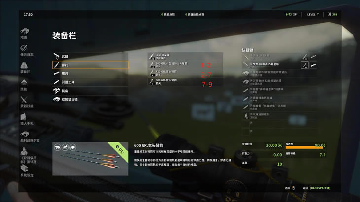 ���˻�Ұ�ĺ���ʮ����ʹ�ù��� ʮ����������׼