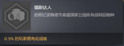 ���˻�Ұ�ĺ�����Ӱ��سɾ���ɷ��� Ұ��������Ӱʦ�ɾ�������