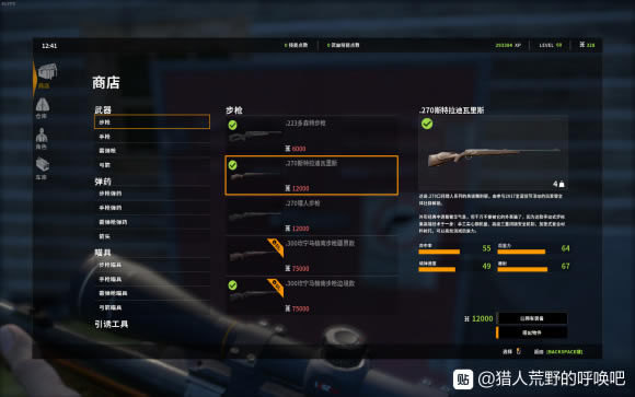 ���˻�Ұ�ĺ�������������ʽ�б� ����������DLC��ν���