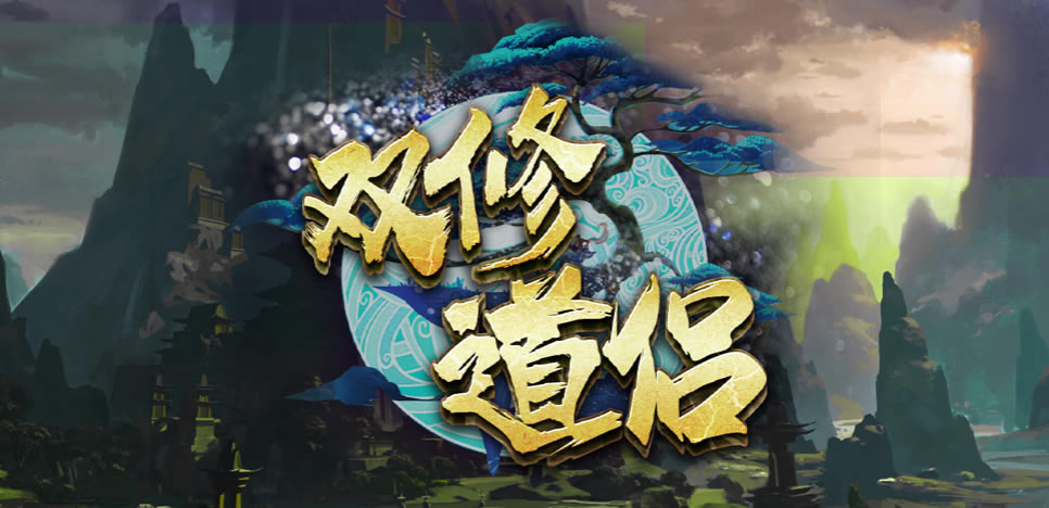 ħRPG˫޵²ʵȫ ʵ