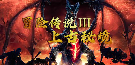 ð�մ�˵3�Ϲ��ؾ�����BOSS���ܼ�Ӧ�Է�����ȫ