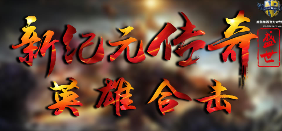 �¼�Ԫ����ʢ��ƪ����BOSS��ɱ���ɽ��� ������δ�