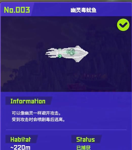 ǱˮԱ�������鶾������ʲô�ط� ���鶾���㲶׽ͼ��˵���̳�