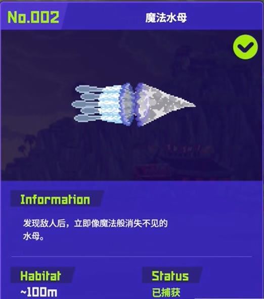 ǱˮԱ����ħ��ˮĸ���ץ ħ��ˮĸ��׽����