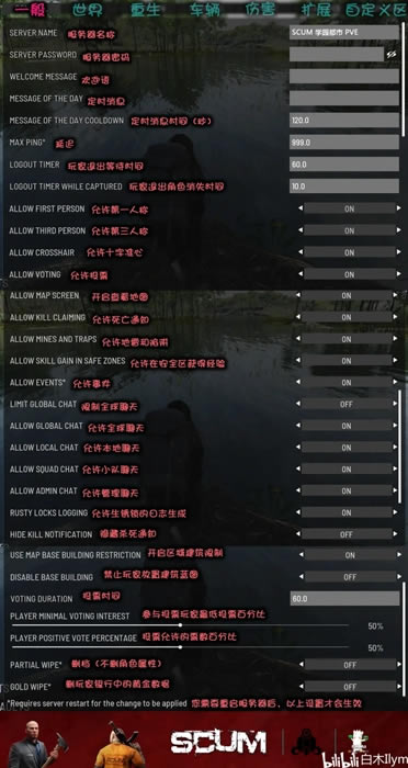 SCUM0.85�汾��������̨���ý��淭�����_��վ