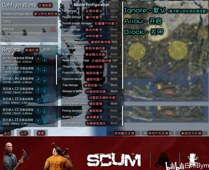 SCUM0.85�汾��������̨���ý��淭�����_��վ