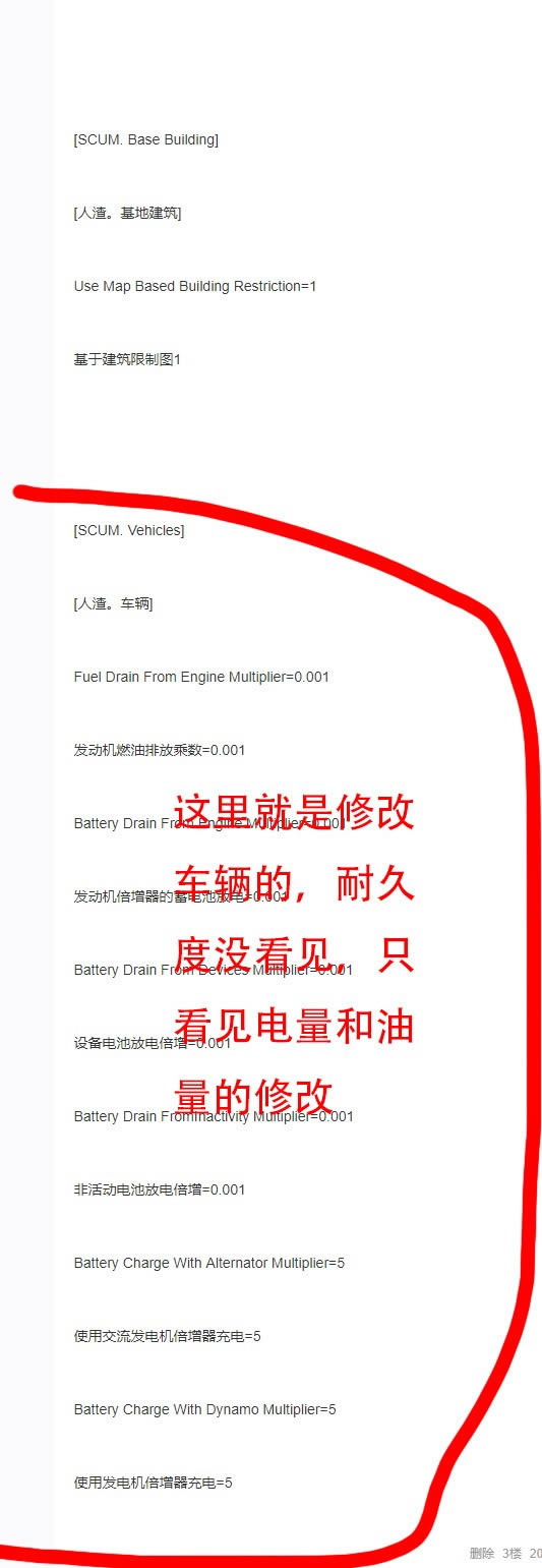 SCUM�浵�޸Ľ̳� ����ģʽ�޸�ָ��_��վ