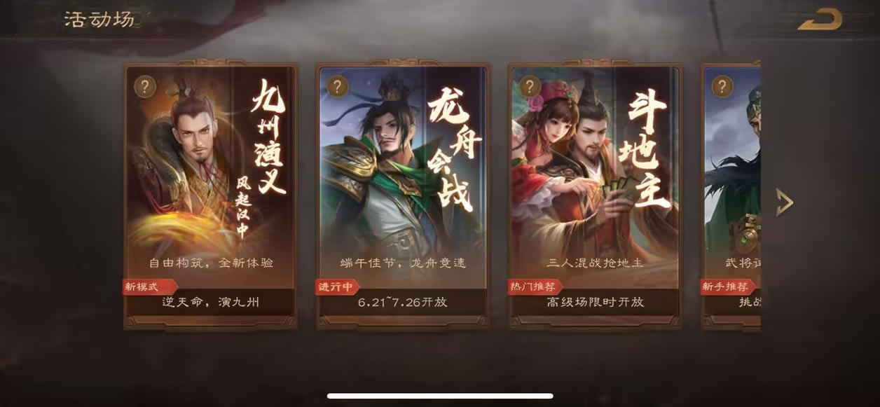 ����ɱOL������������ģʽ��ʼս�������Ƽ�