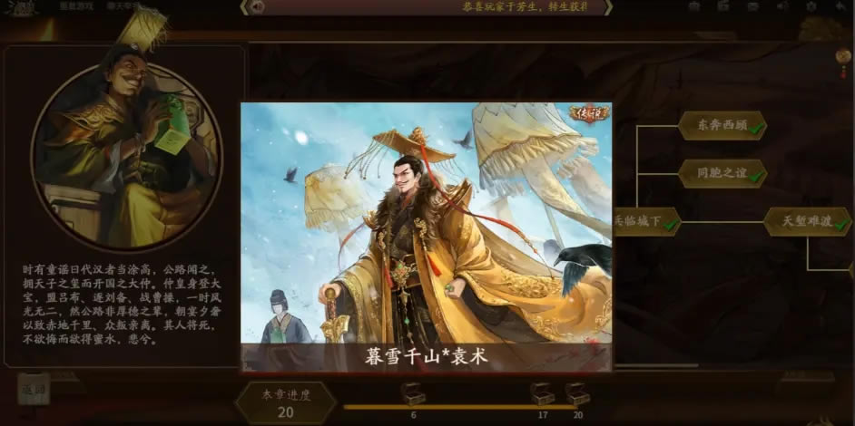 ����ɱʮ����̍������Ԭ��ƪ���� ȫ�ؿ�ͼ��˵���̳�