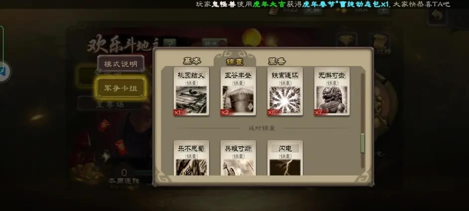 ����ɱOL������ũ��ƪ���� �佫λ��ѡ��ˢ��˼·_��վ