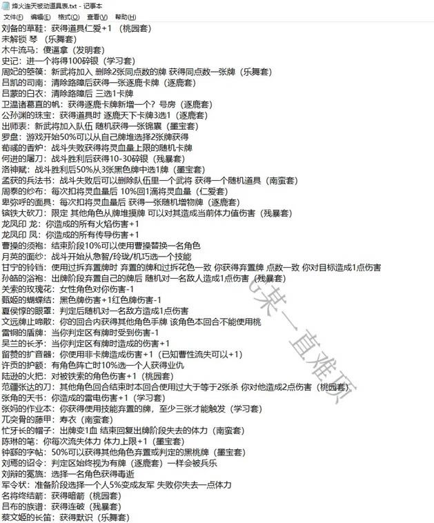 ����ɱʮ����������ģʽȫ����Ч���ܽ�