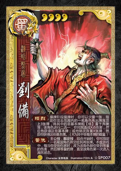 �ܽ�����ɱ��SP�佫ϵ�� д��SP�ع�ʱ