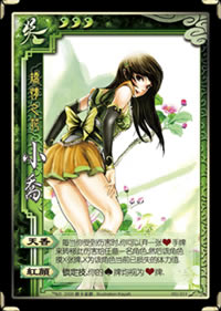 ����չ���佫 С�� ��ϸ˵��