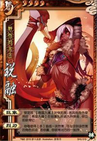 �ְ��佫���ֹ���֮ף��