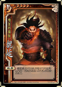 ����չ���佫 κ�� ��ϸ˵��