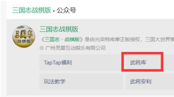 ����־ս����佫������ �佫�����λ��_��վ