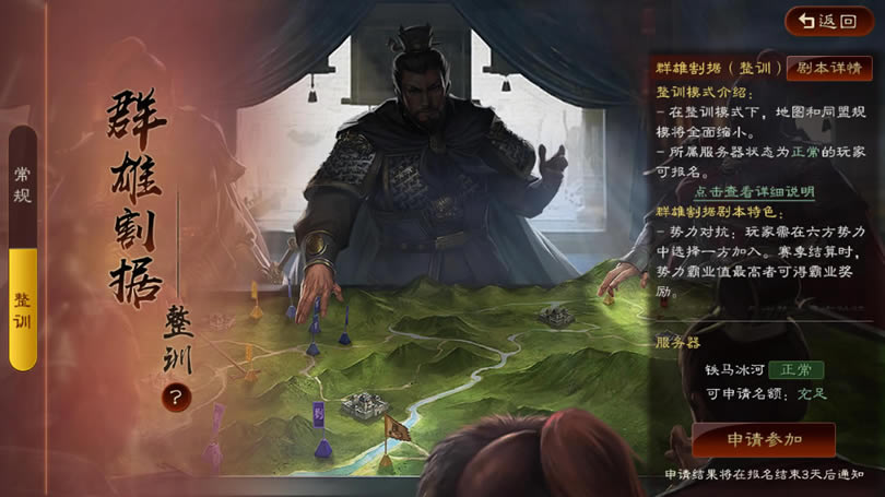 ����־ս�԰���ѵģʽ�淨��� ��ѵģʽ��ʲô_��վ