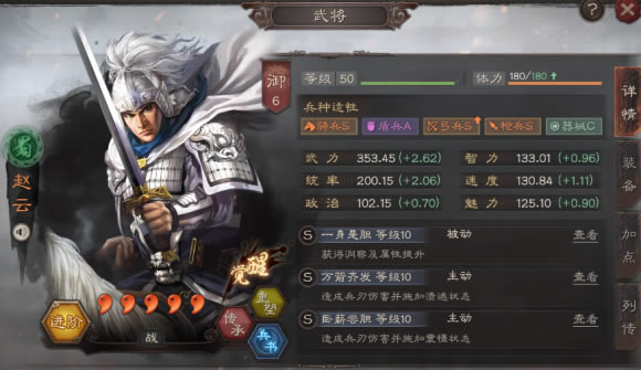 ����־ս�԰�S11����SP��y���ݹ������� ����ս��ѡ���Ƽ�_��վ