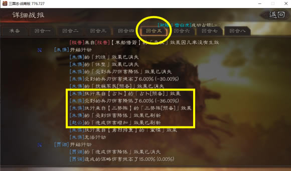 ����־ս�԰�S11����SP��y���ݹ������� ����ս��ѡ���Ƽ�_��վ