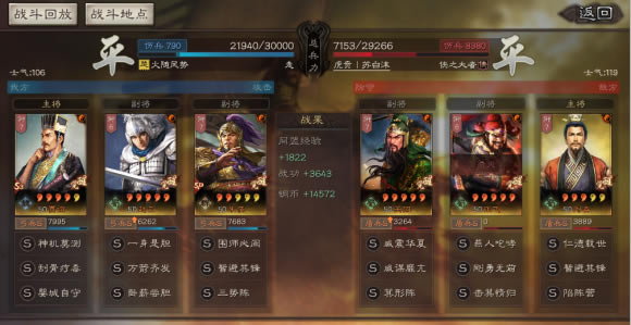 ����־ս�԰�S11����SP��y���ݹ������� ����ս��ѡ���Ƽ�_��վ