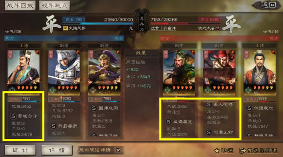 ����־ս�԰�S11����SP��y���ݹ������� ����ս��ѡ���Ƽ�_��վ