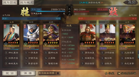 ����־ս�԰�S11����SP��y���ݹ������� ����ս��ѡ���Ƽ�_��վ