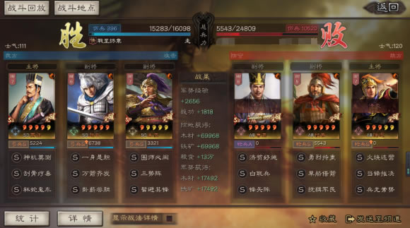 ����־ս�԰�S11����SP��y���ݹ������� ����ս��ѡ���Ƽ�_��վ