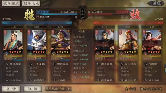 ����־ս�԰�S11����SP��y���ݹ������� ����ս��ѡ���Ƽ�