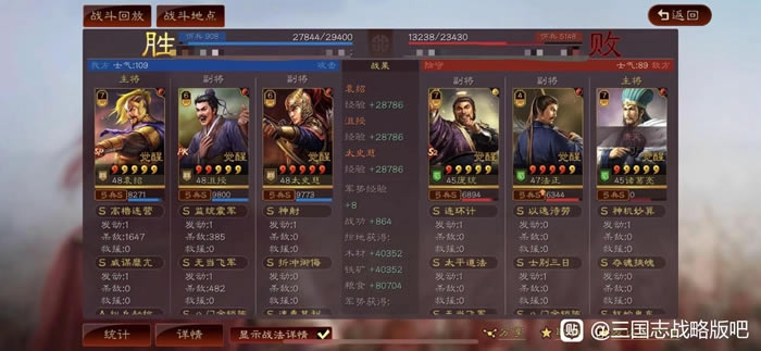 ����־ս�԰�S11̫ʷ��Ⱥ�����ݹ������� ս��ѡ��ս������_��վ